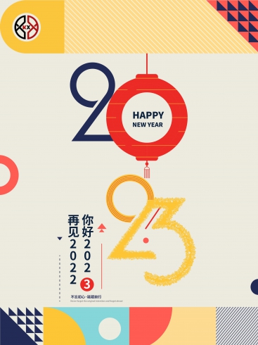 2023！科興儀器不忘初心，砥礪前行！